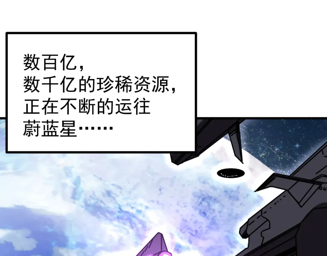 第249话 再次 第85页