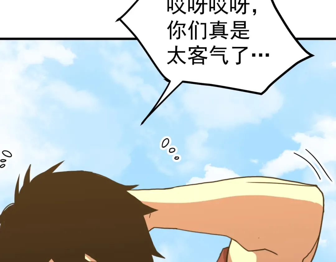 第249话 再次 第91页