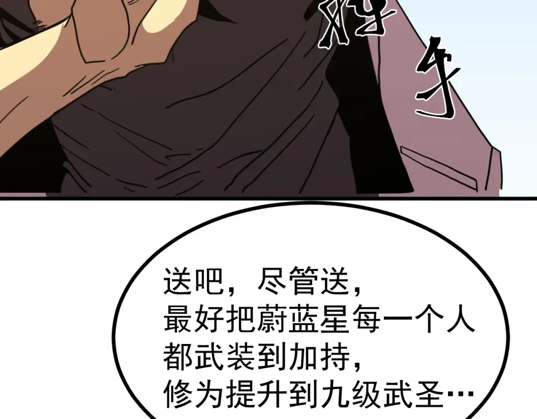 第249话 再次 第93页