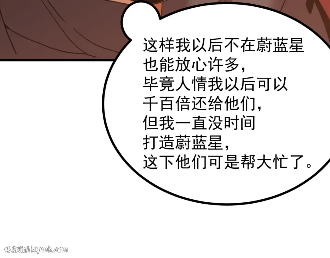 第249话 再次 第96页