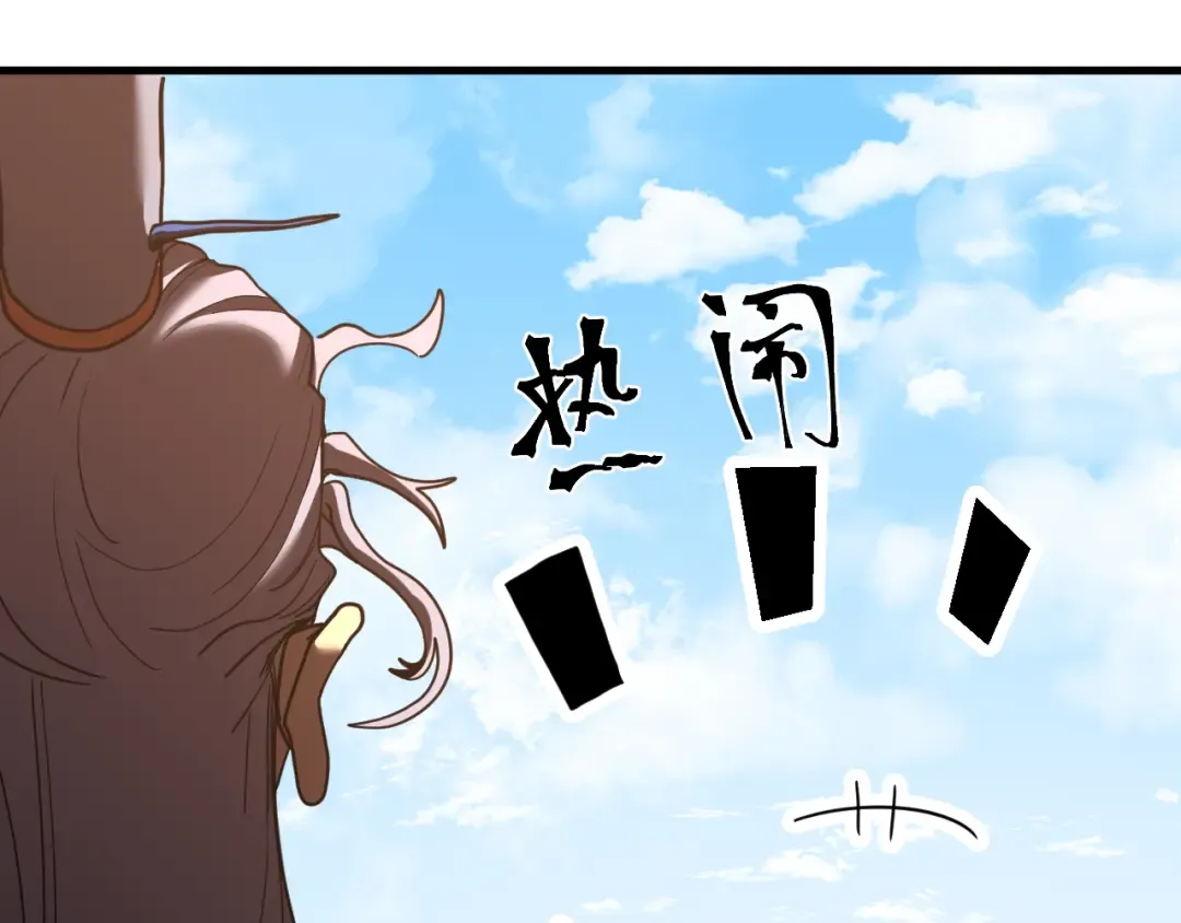 第249话 再次 第97页