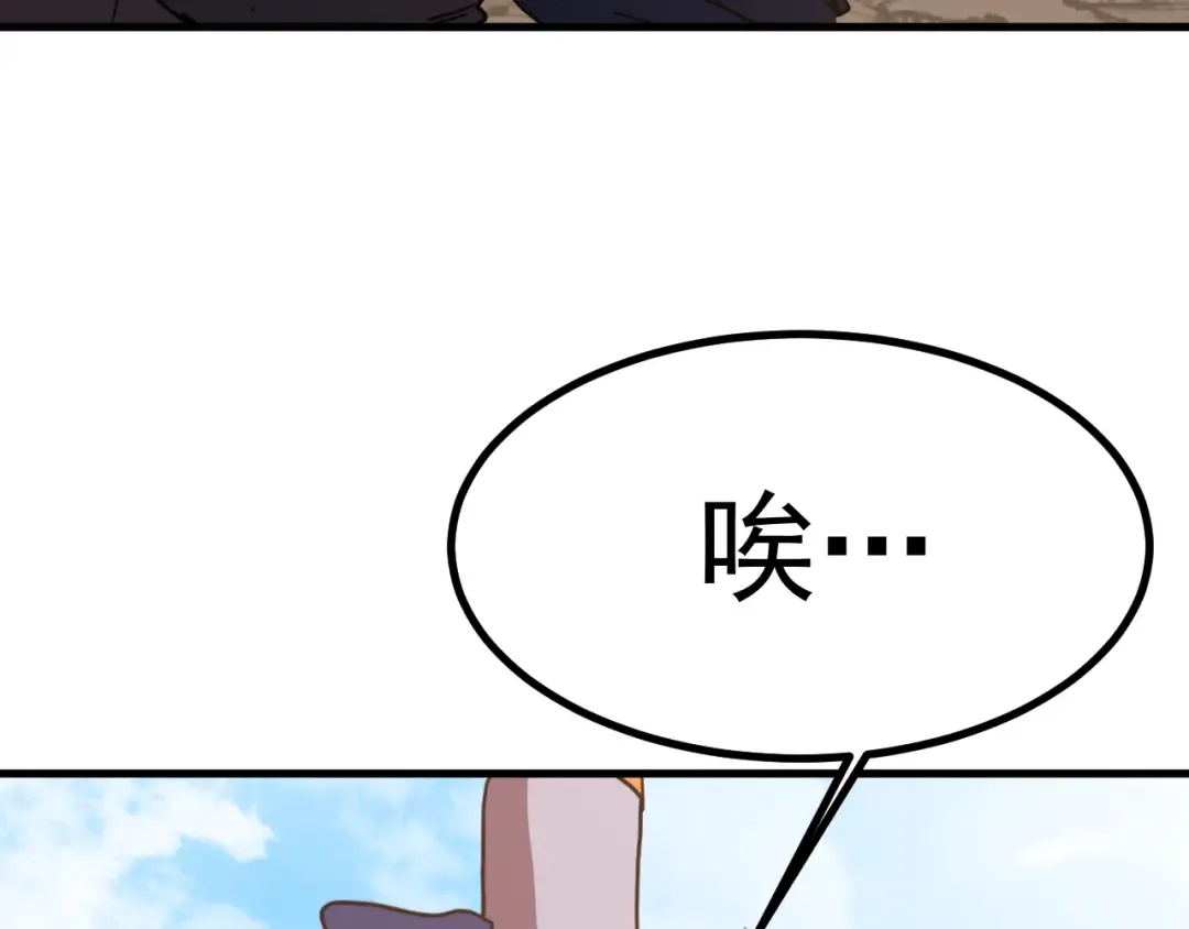第249话 再次 第99页
