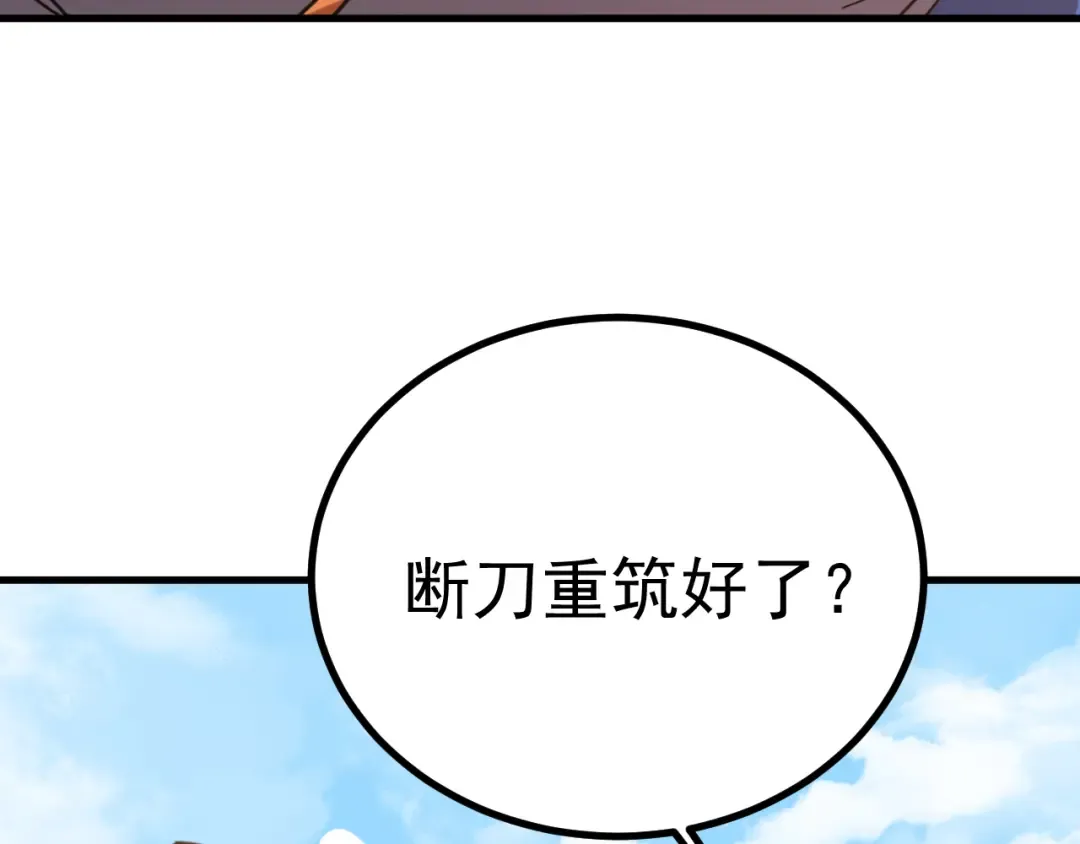 第249话 再次 第102页