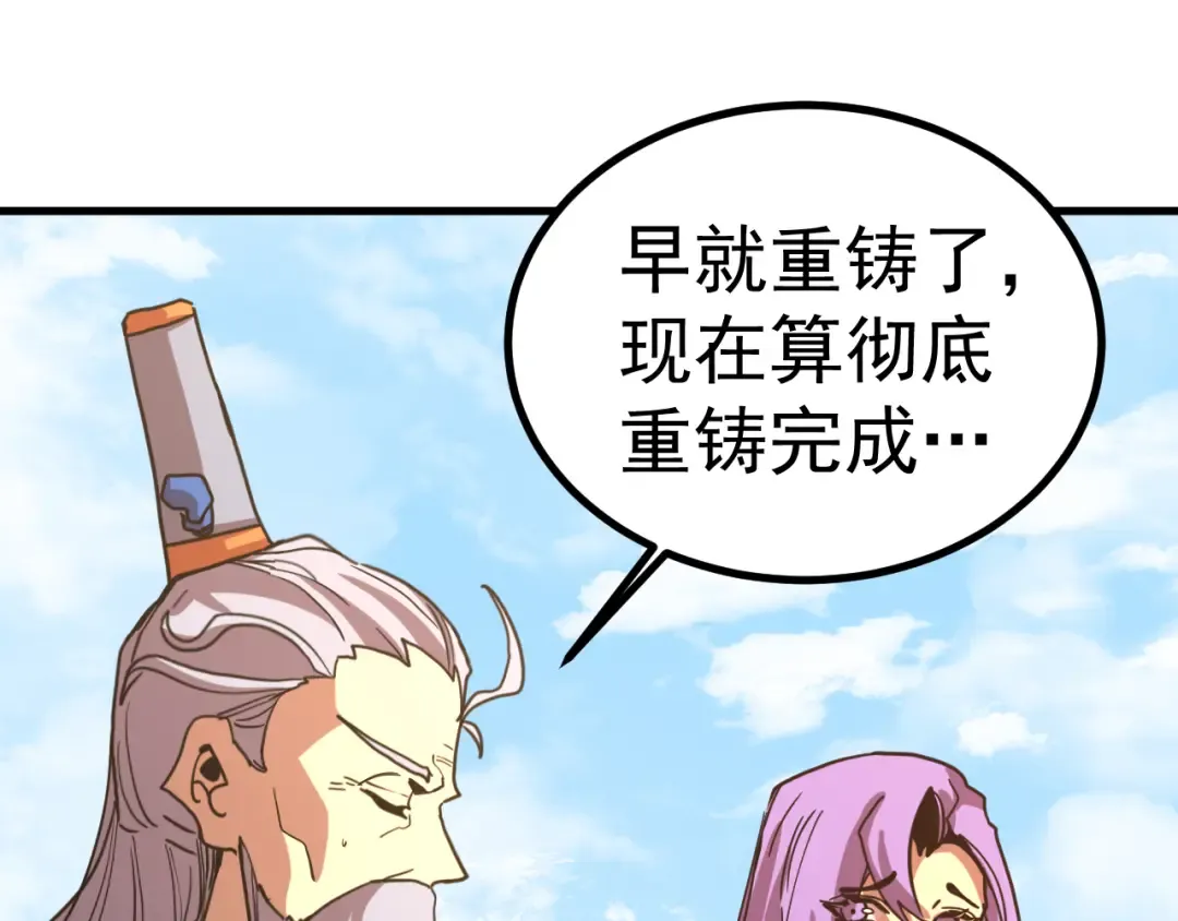 第249话 再次 第105页