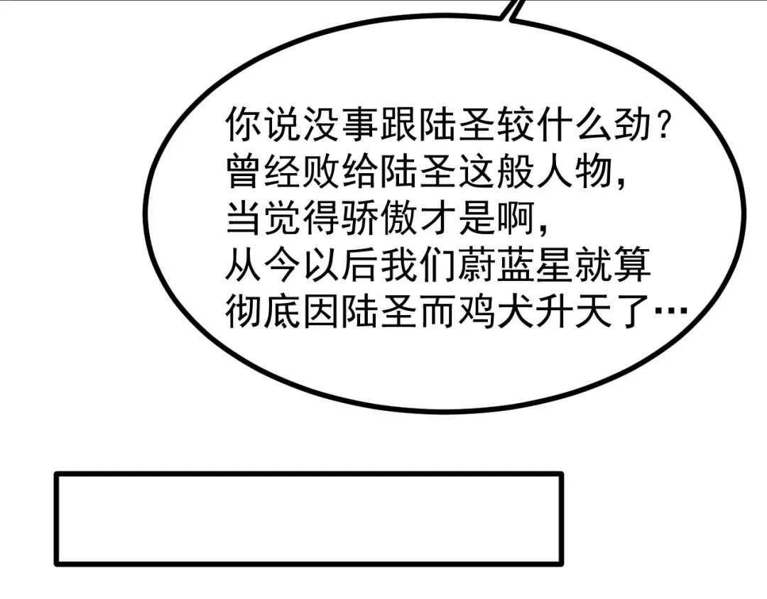 第249话 再次 第107页