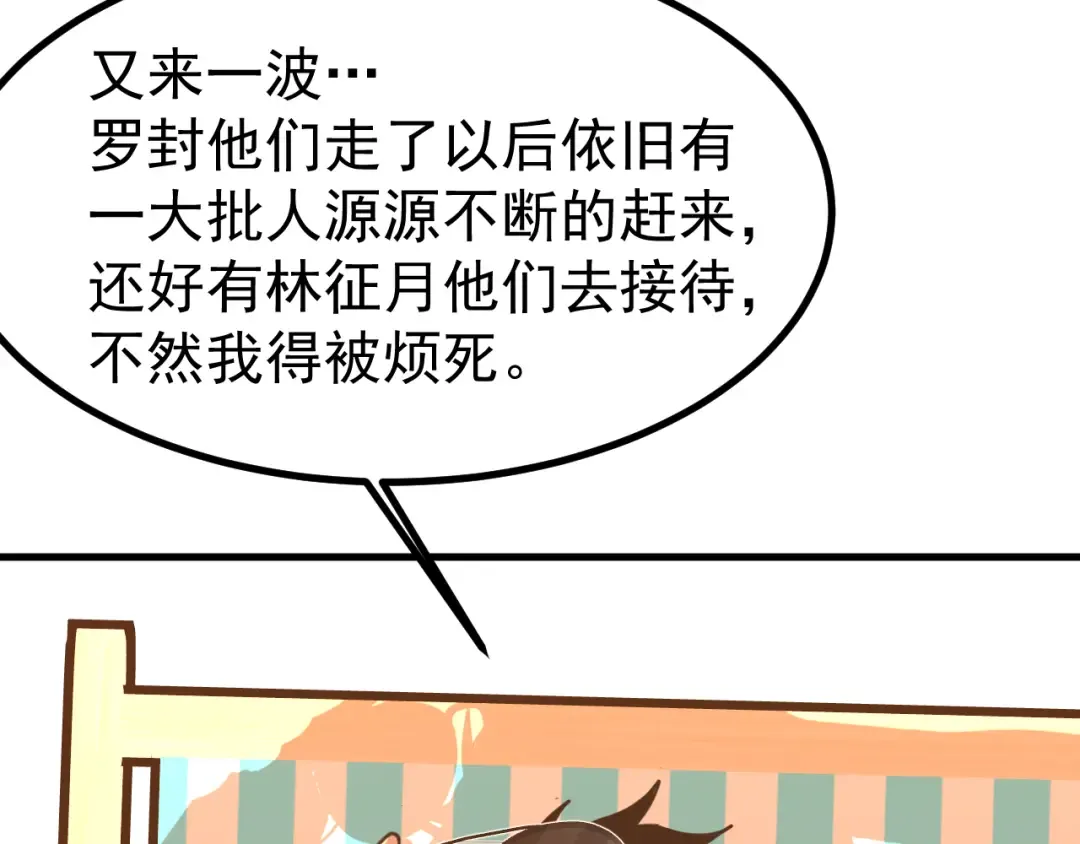 第249话 再次 第114页