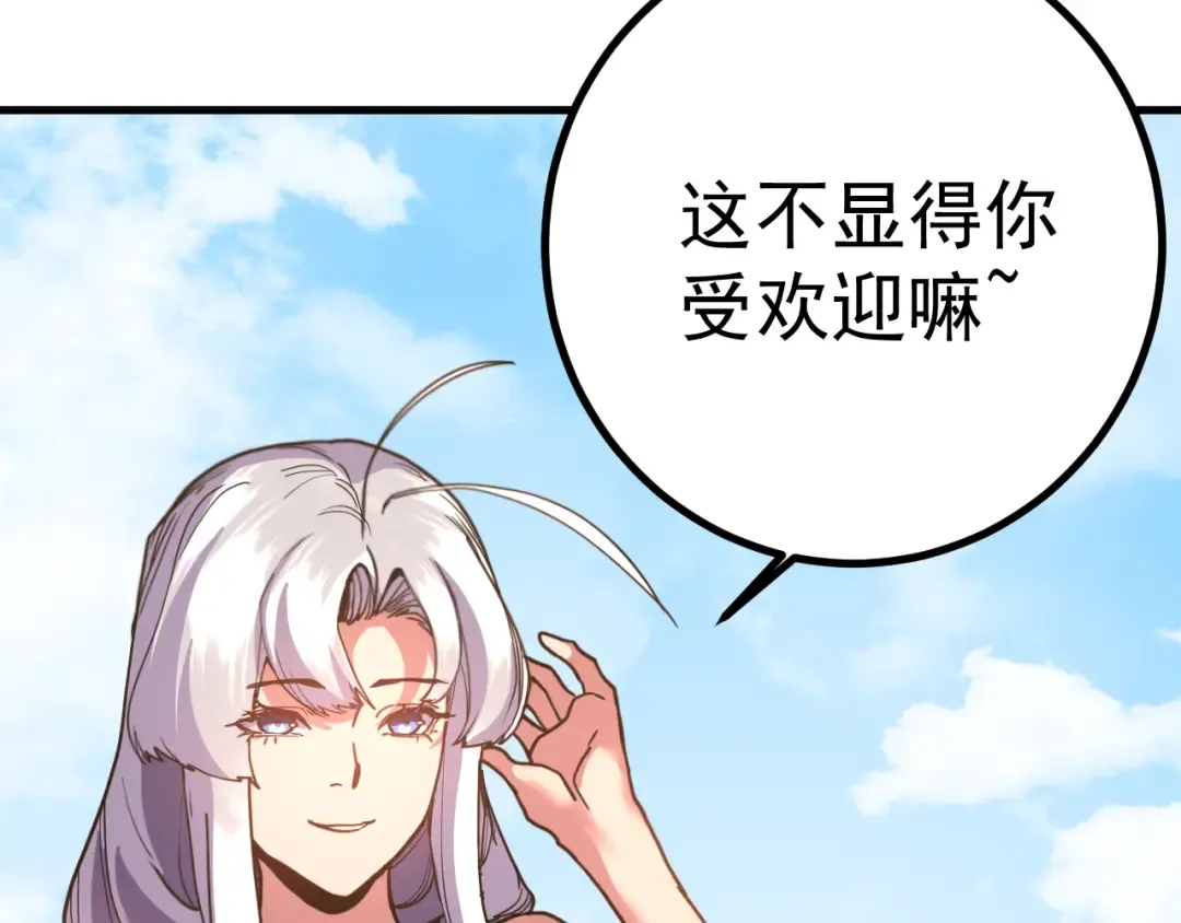 第249话 再次 第118页