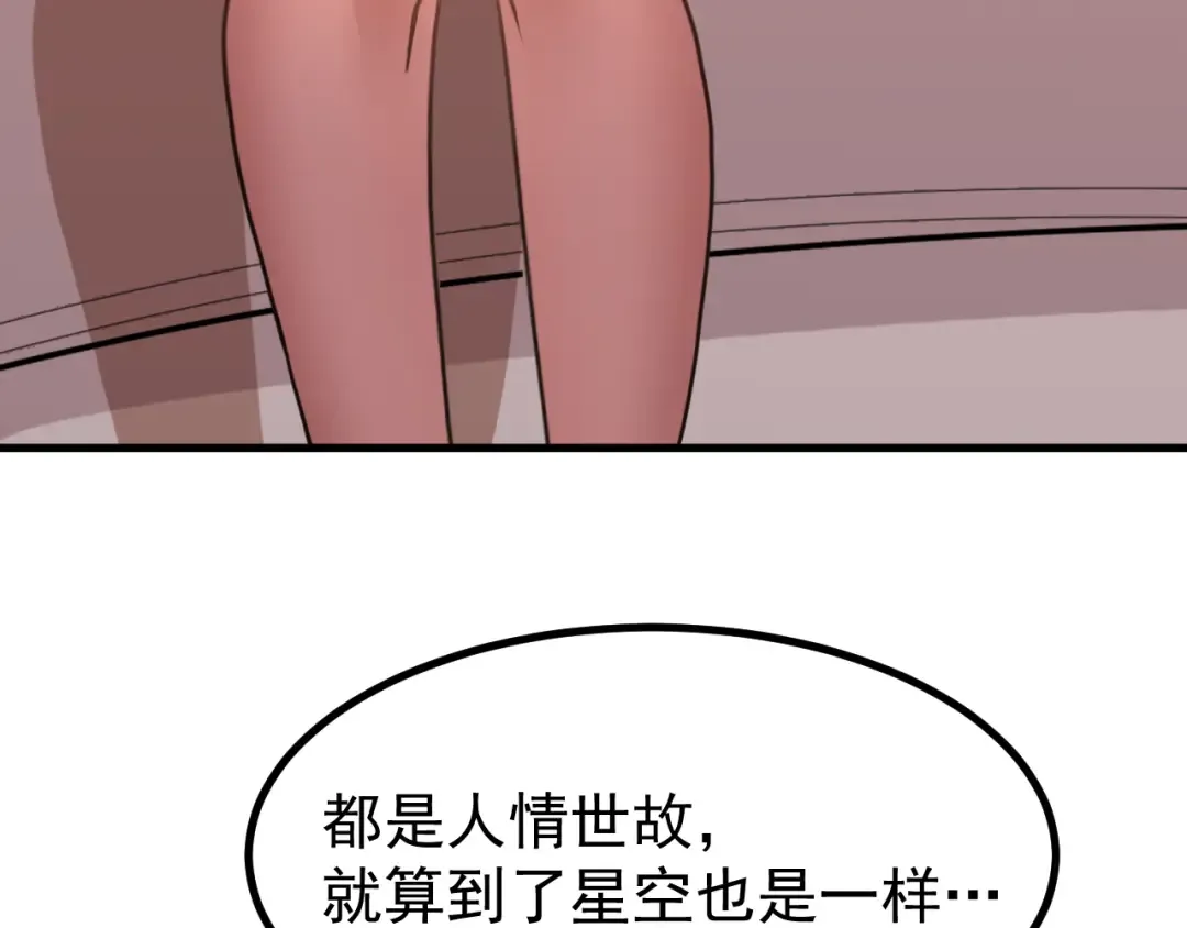 第249话 再次 第121页