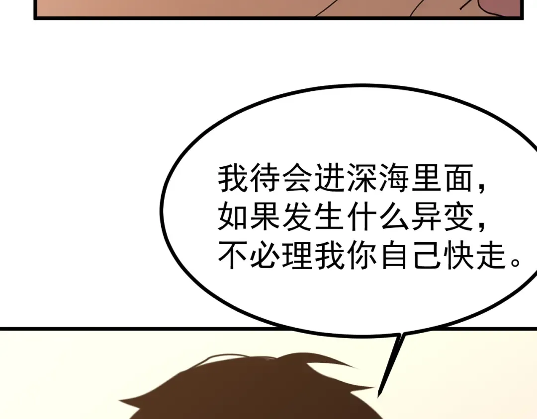 第249话 再次 第127页
