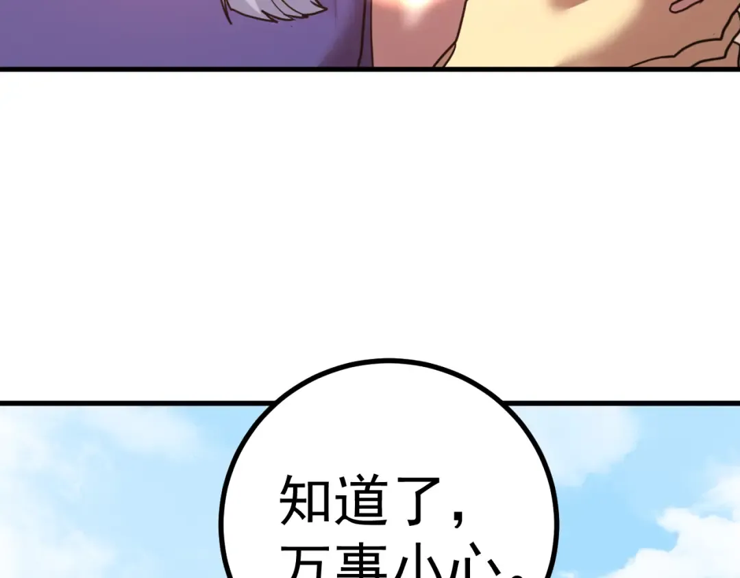 第249话 再次 第133页
