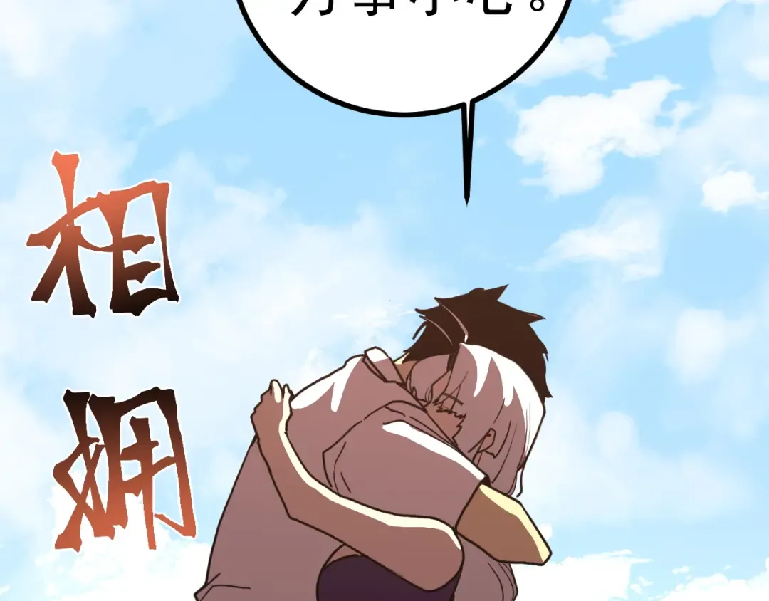 第249话 再次 第134页