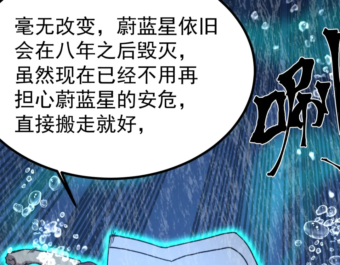 第249话 再次 第140页
