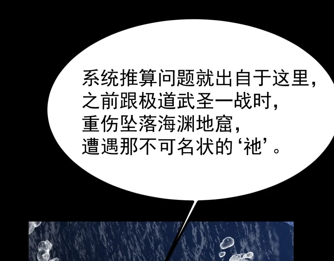 第249话 再次 第145页