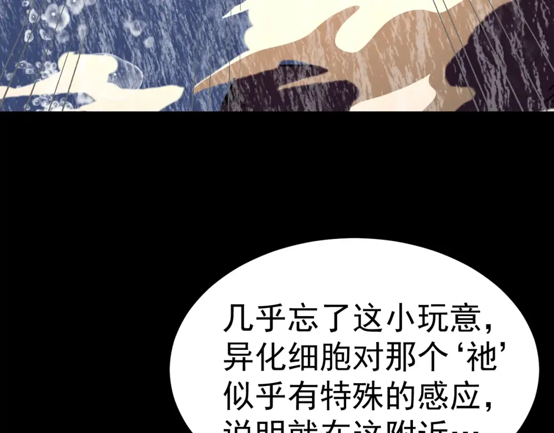 第249话 再次 第151页