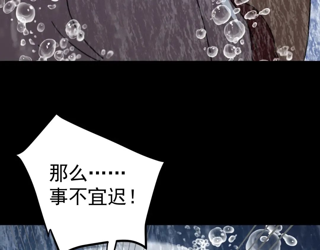 第249话 再次 第154页