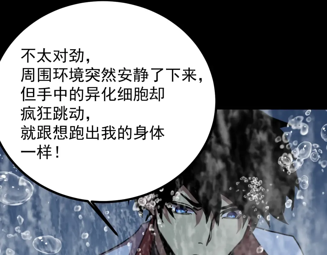 第249话 再次 第165页