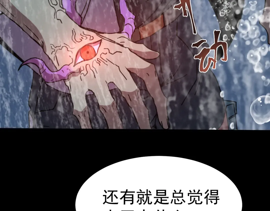 第249话 再次 第167页