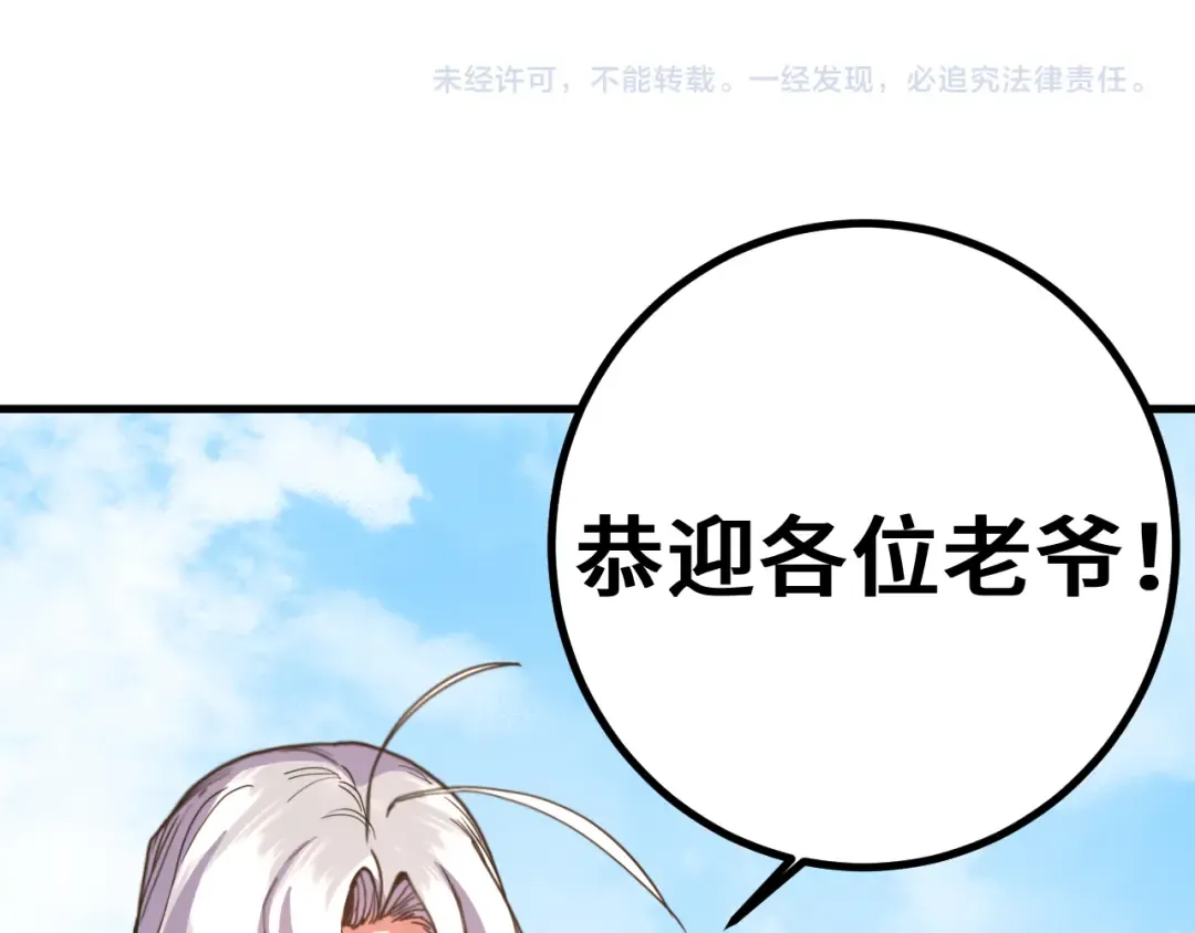 第249话 再次 第186页