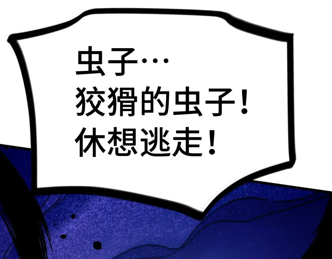 第250话 未来加速了！ 第19页