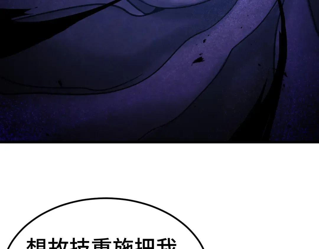 第250话 未来加速了！ 第21页