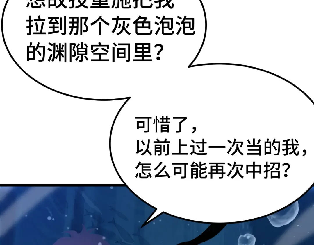 第250话 未来加速了！ 第22页