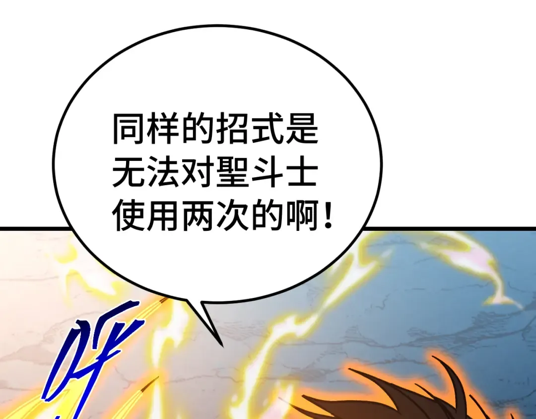 第250话 未来加速了！ 第27页