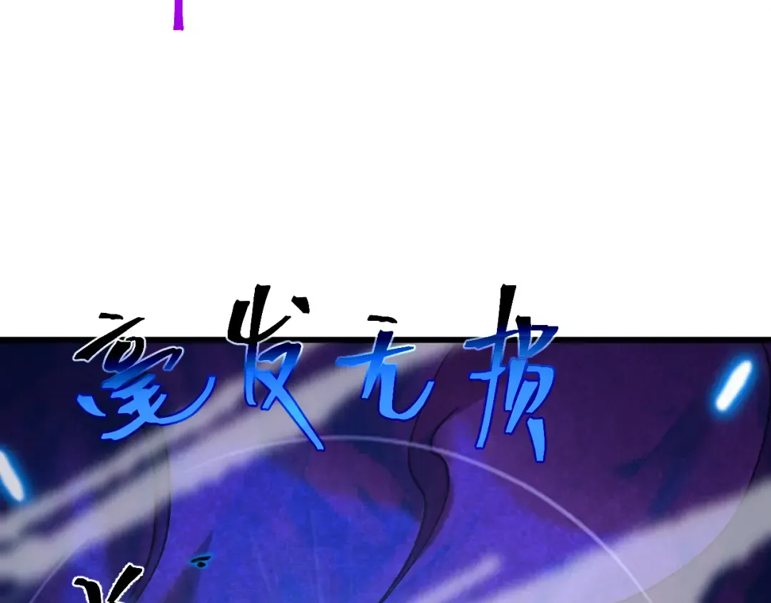第250话 未来加速了！ 第35页
