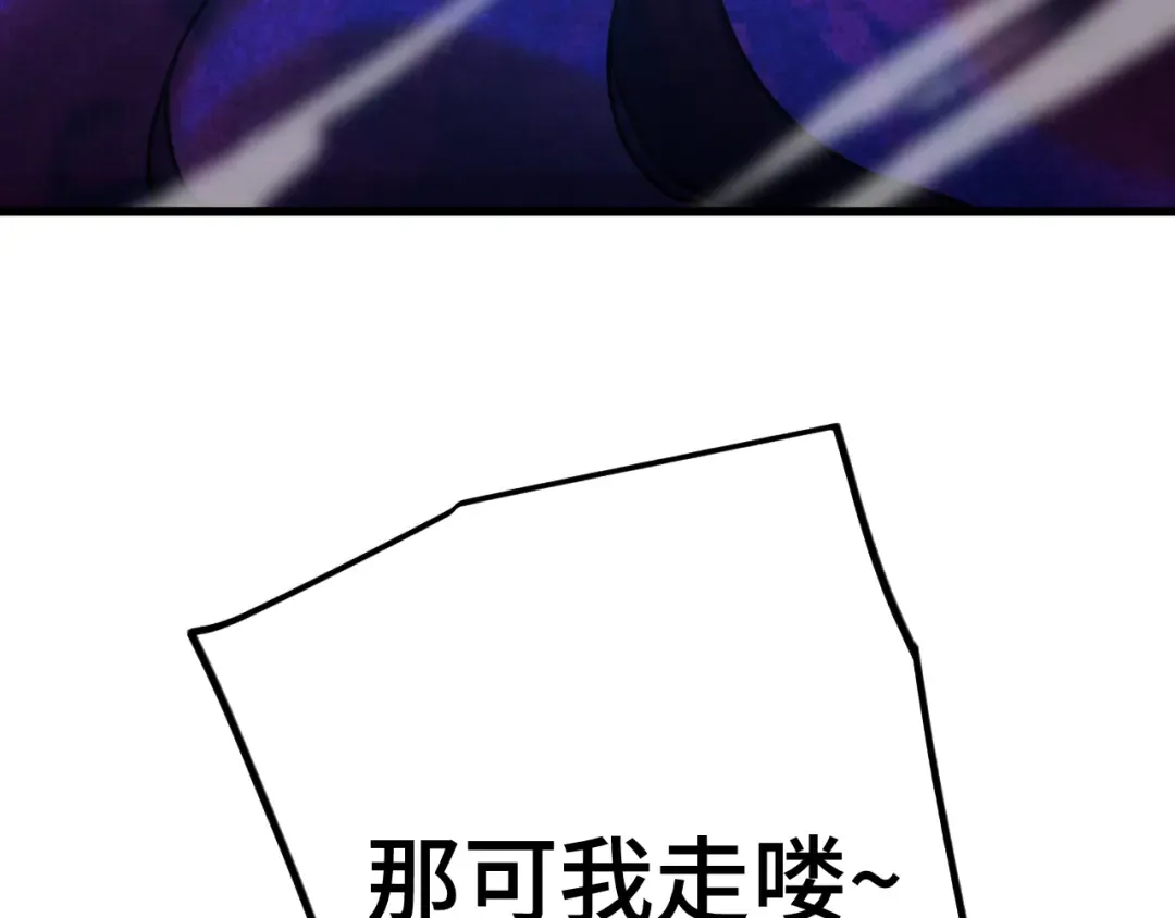 第250话 未来加速了！ 第37页