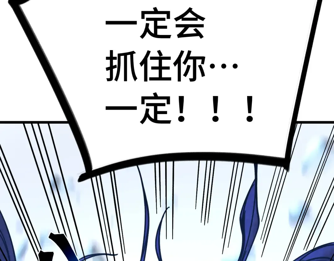 第250话 未来加速了！ 第42页