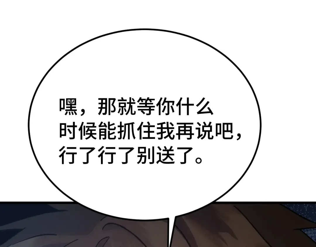 第250话 未来加速了！ 第46页