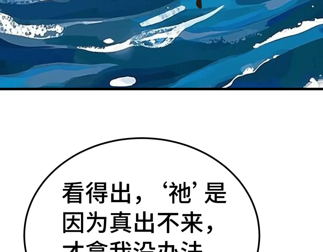 第250话 未来加速了！ 第51页