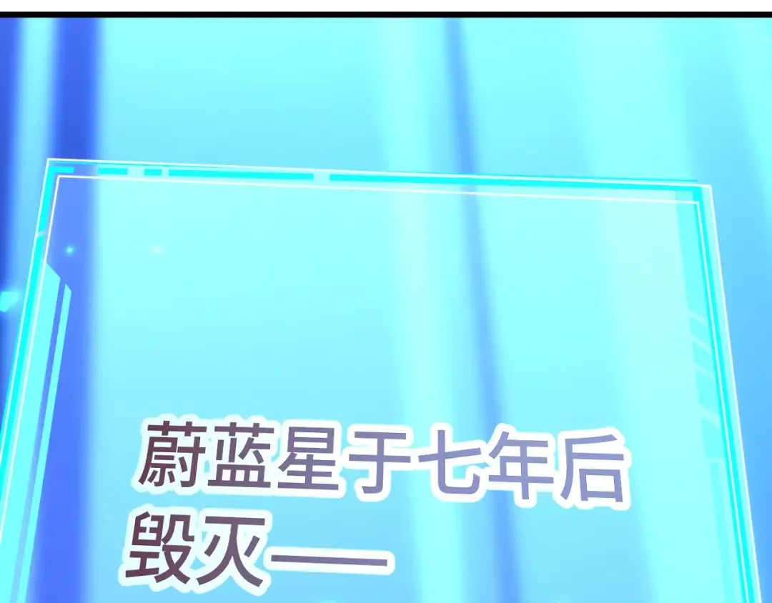 第250话 未来加速了！ 第58页