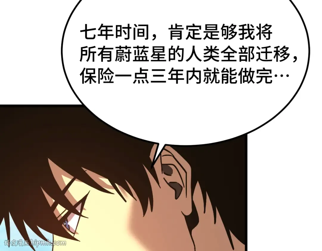 第250话 未来加速了！ 第64页