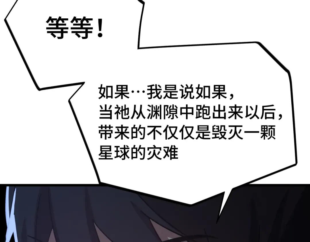 第250话 未来加速了！ 第66页
