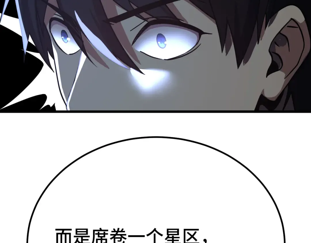 第250话 未来加速了！ 第67页