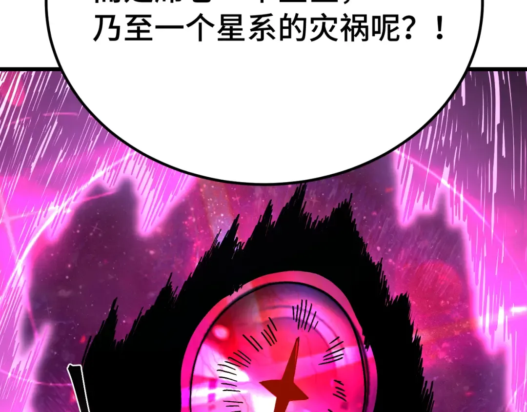 第250话 未来加速了！ 第68页