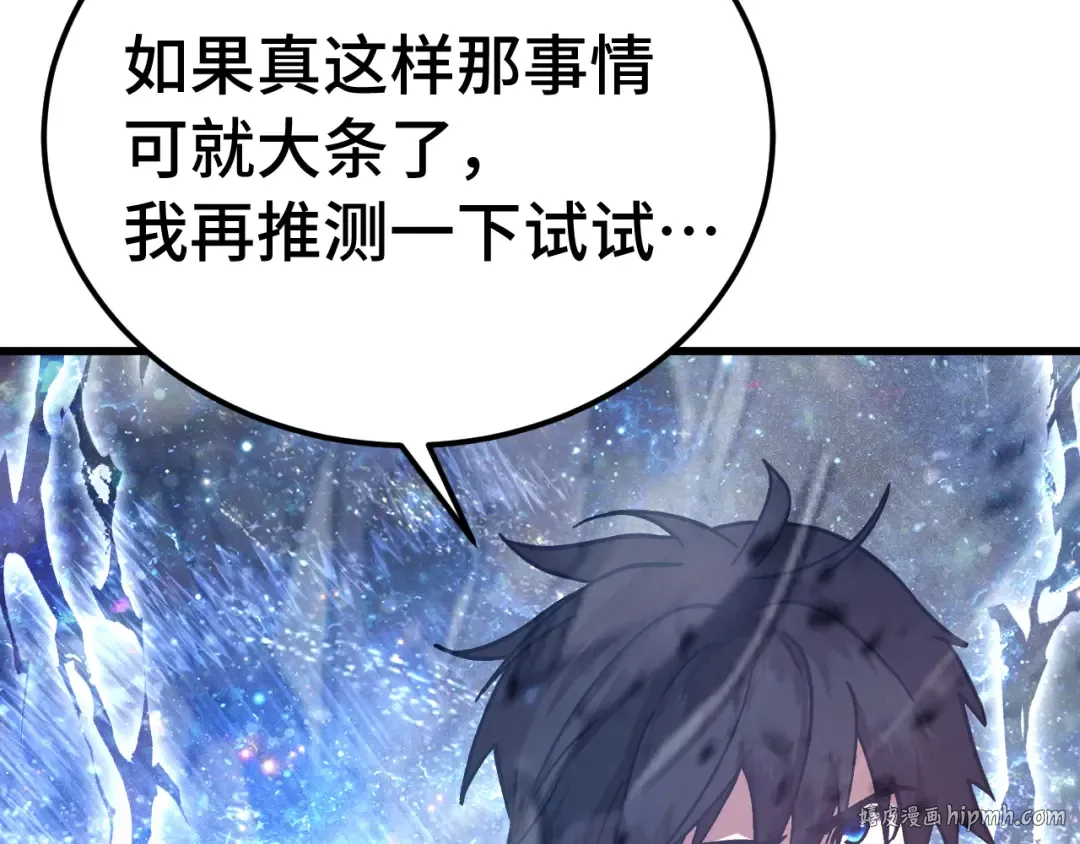 第250话 未来加速了！ 第72页
