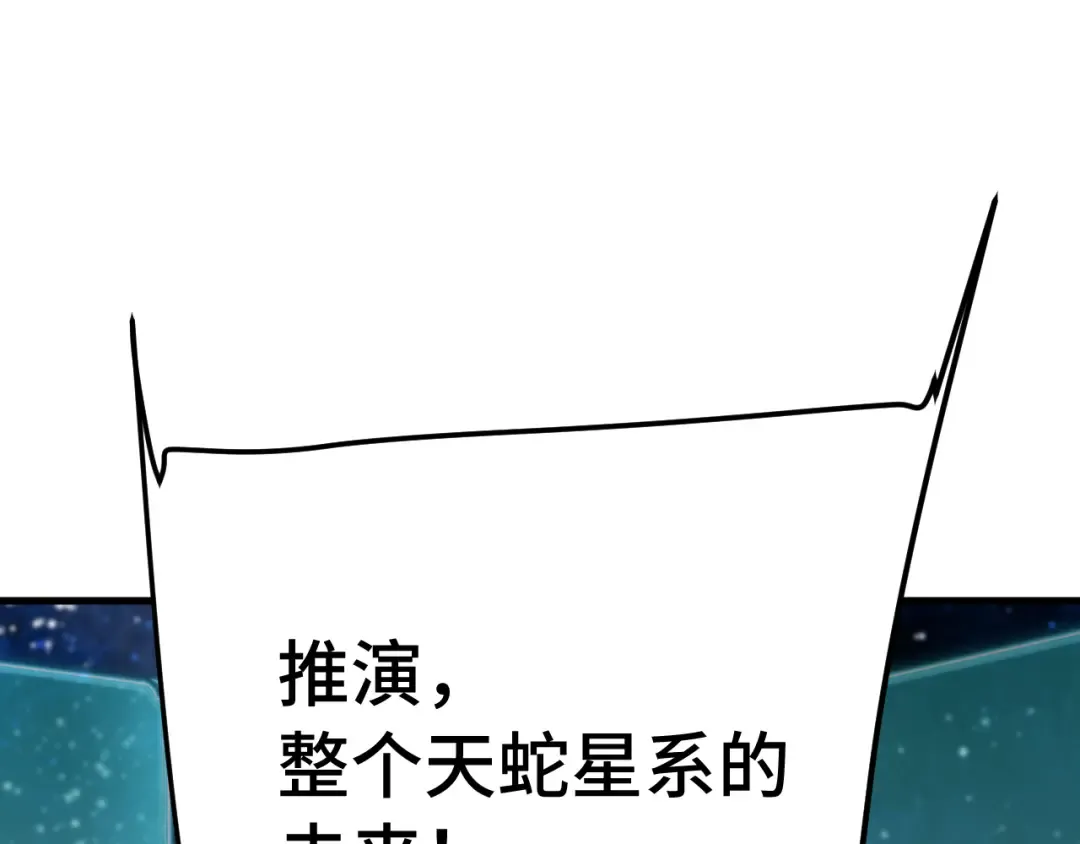 第250话 未来加速了！ 第77页