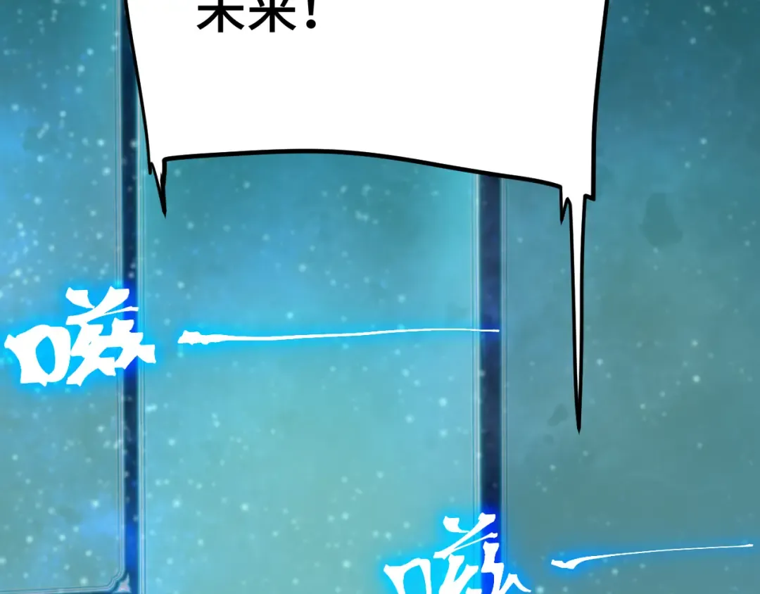 第250话 未来加速了！ 第78页