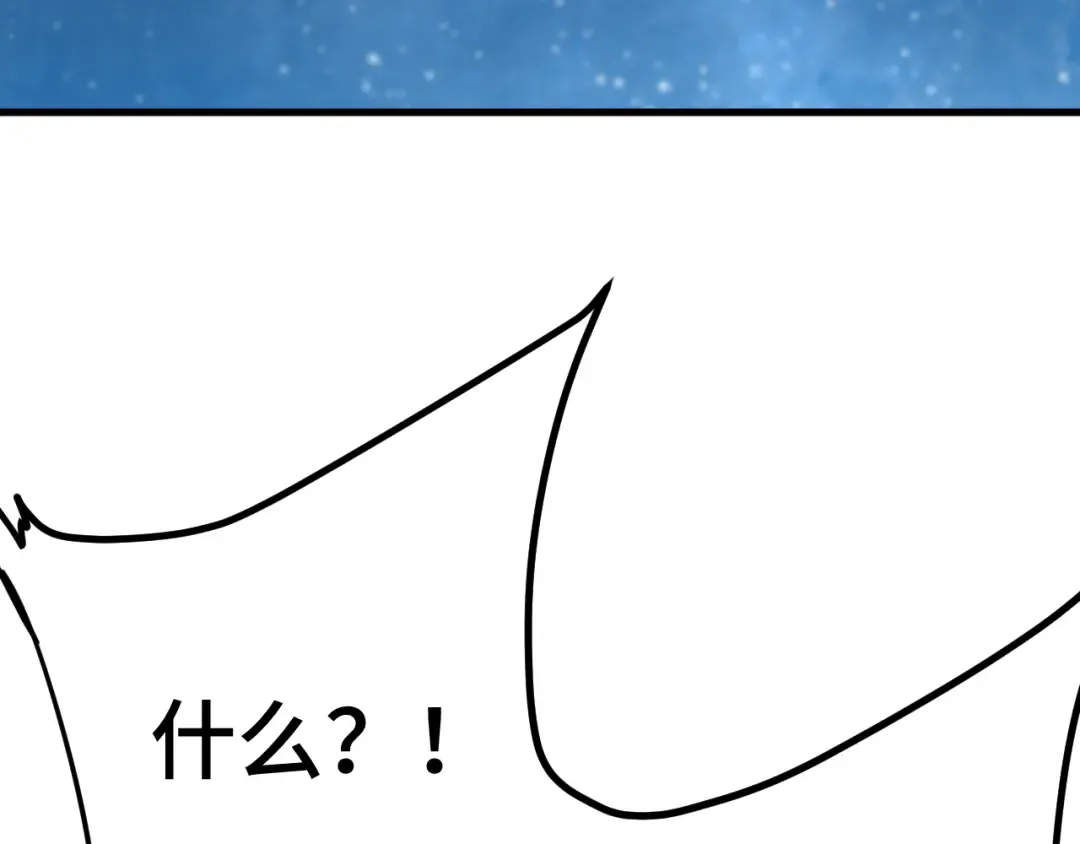 第250话 未来加速了！ 第83页