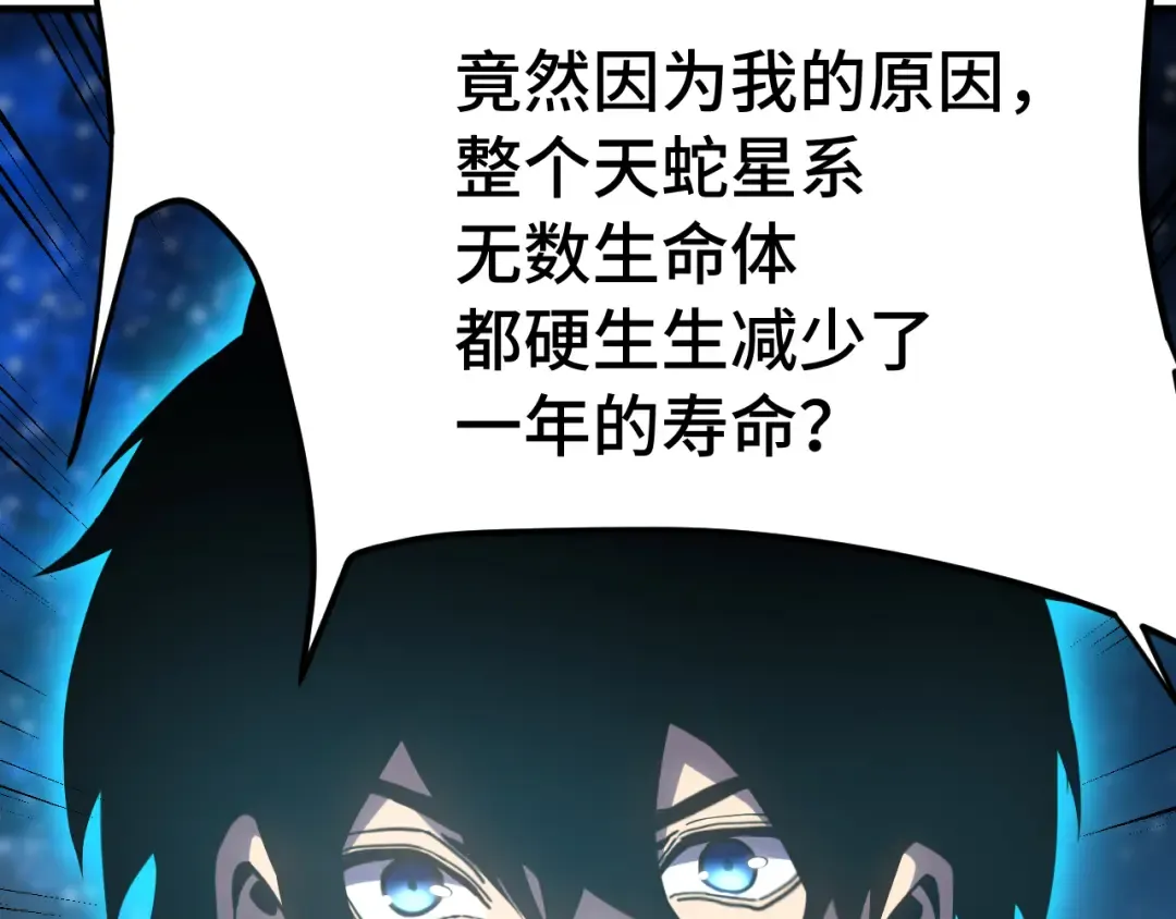 第250话 未来加速了！ 第84页