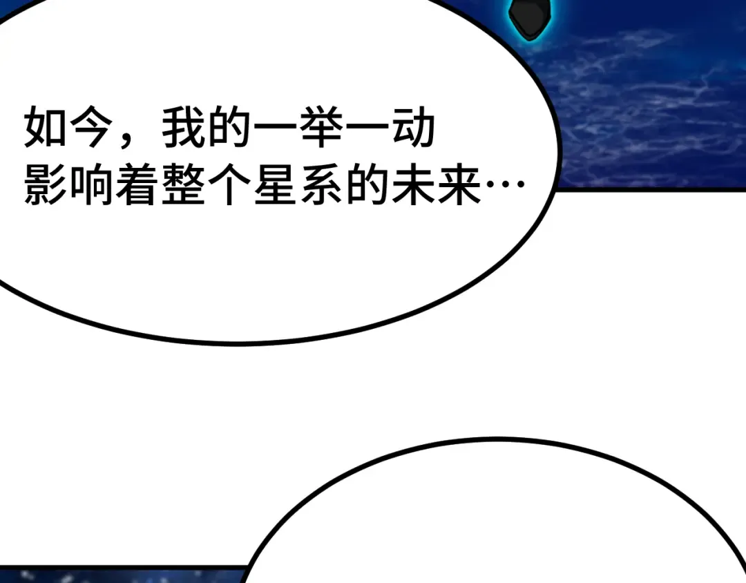 第250话 未来加速了！ 第89页