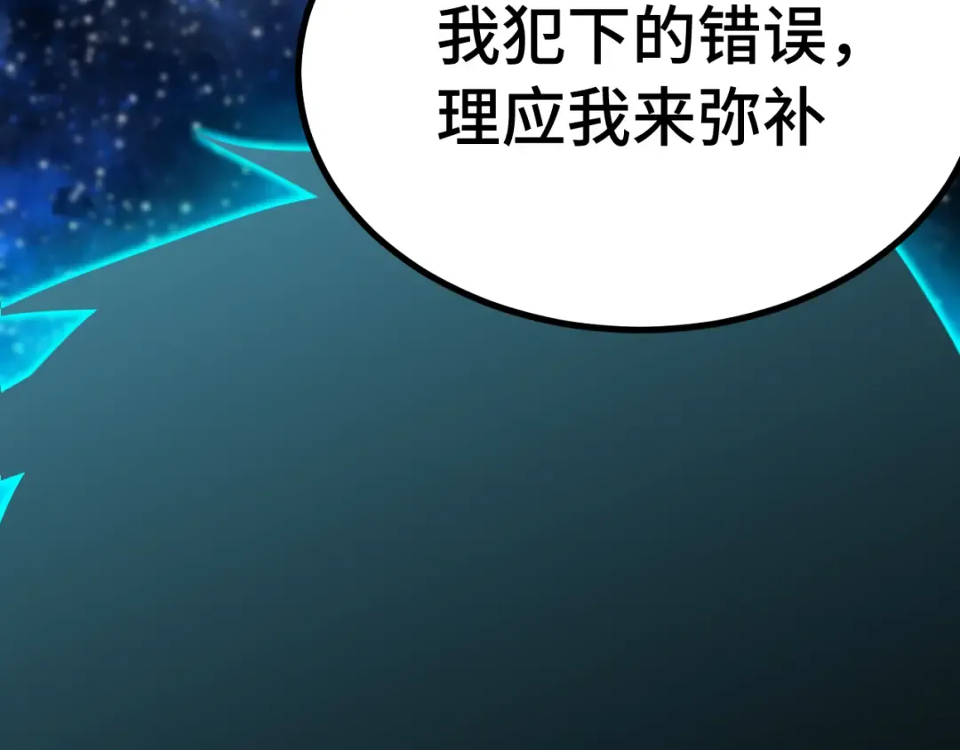 第250话 未来加速了！ 第90页