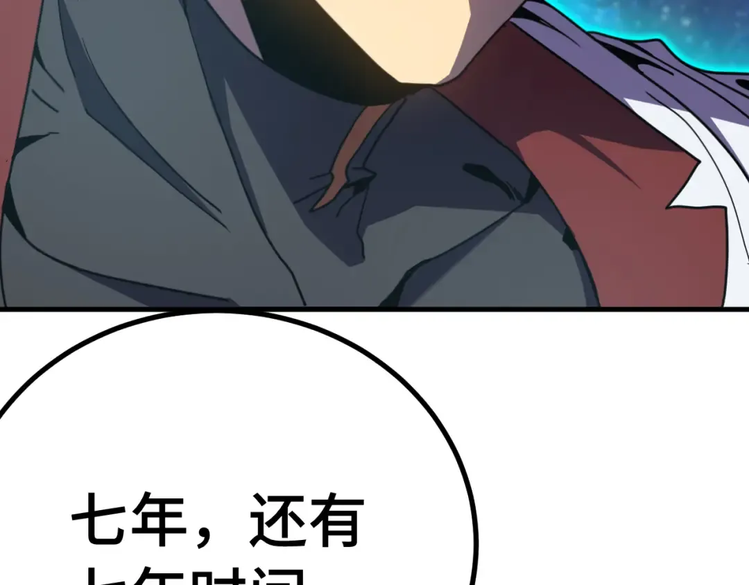 第250话 未来加速了！ 第92页