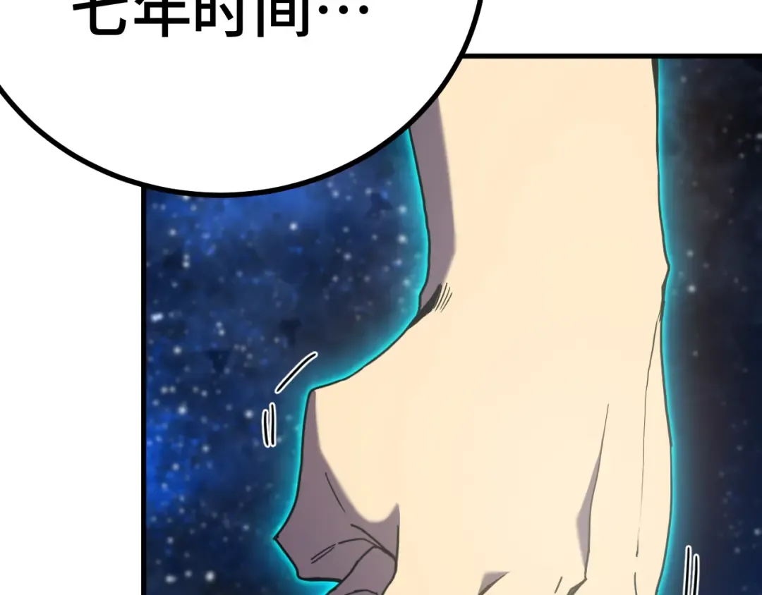 第250话 未来加速了！ 第93页