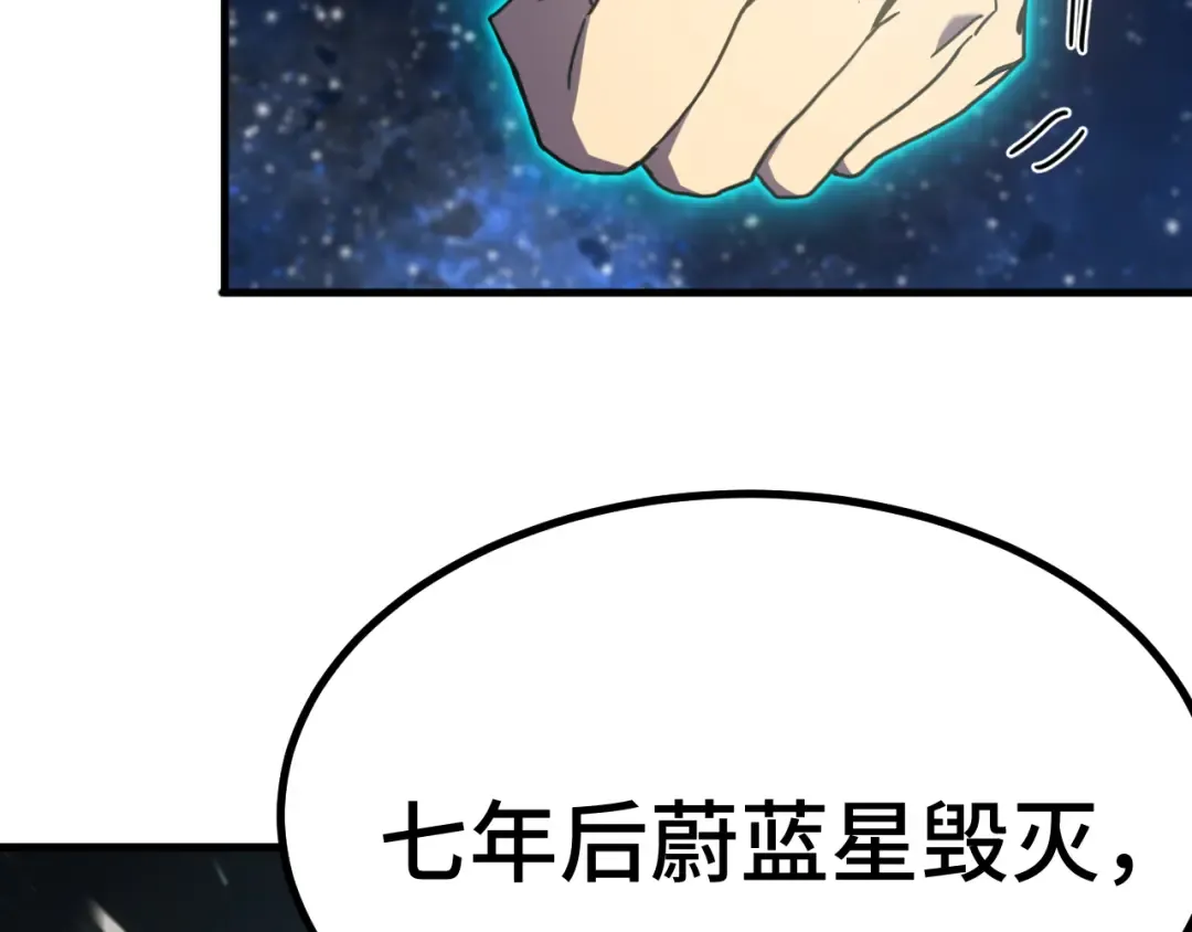 第250话 未来加速了！ 第94页