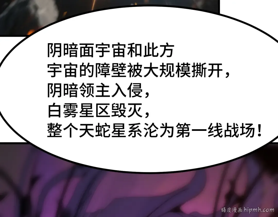 第250话 未来加速了！ 第96页