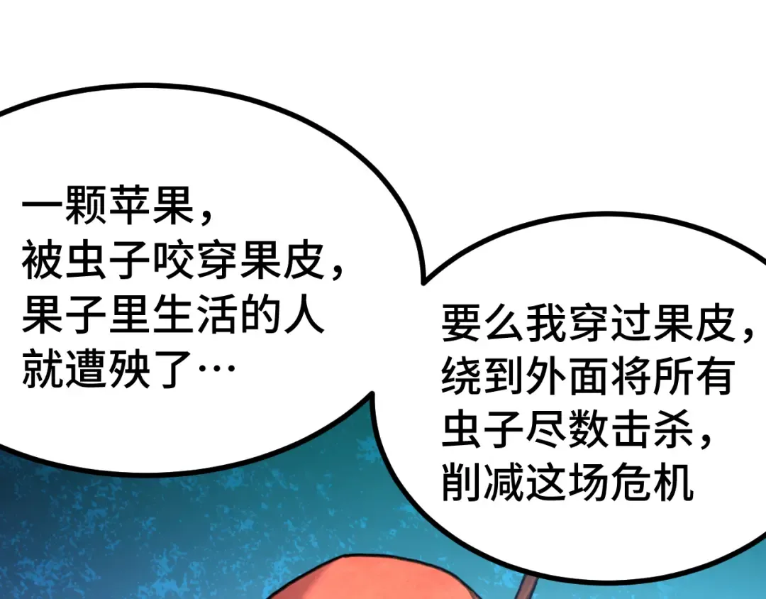 第250话 未来加速了！ 第100页