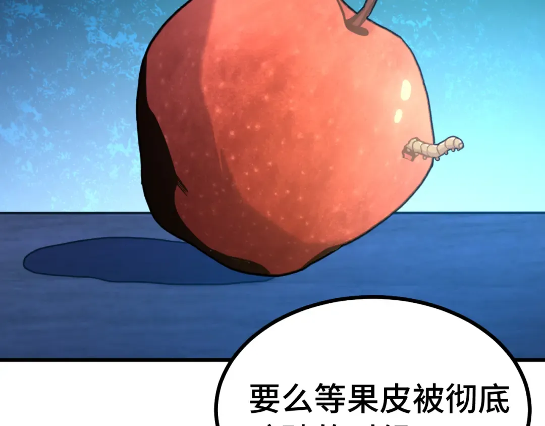 第250话 未来加速了！ 第101页