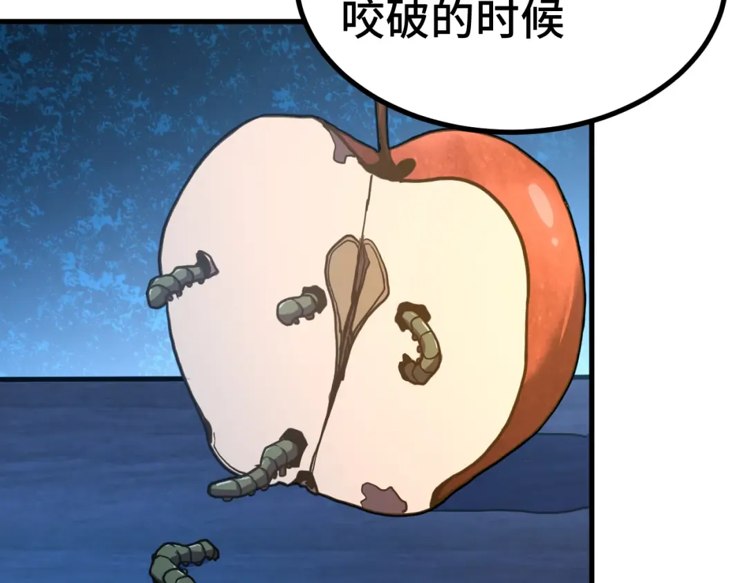第250话 未来加速了！ 第102页